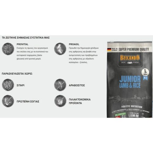 Belcando Junior Lamb & Rice Ξηρά Τροφή Σκύλων Αρνί & Ρύζι